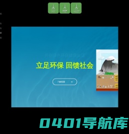 妙元素,自然降解塑料,海洋降解塑料,厌氧降解塑料,堆肥降解塑料,银锐环保,虫吃塑,生物降解塑料,微生物降解塑料,生物基降解塑料_银锐环保有限公司