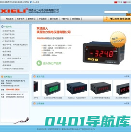 陕西协力光电仪器有限公司