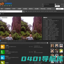 3D立体摄影网,3D立体图,VR立体图片,3D图片,立体技术原理,立体教程 -