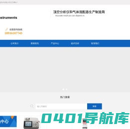 国产_顶空_残氧_氧化锆氧_气体混合_气体混配_气调包装 - 上海锦川机电技术有限公司