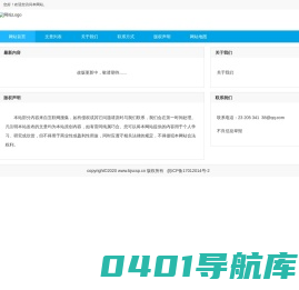 中国食品消费网