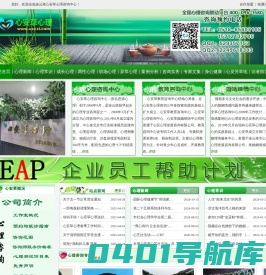 连云港心安草心理咨询-连云港心理-连云港心理咨询