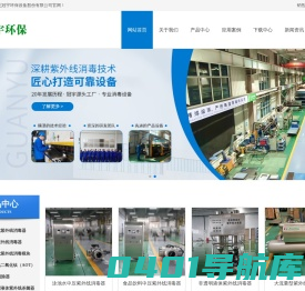 1河北冠宇环保设备有限公司1