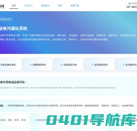 名扬银河数字官网系统 - 引领企业数字经济新时代