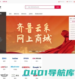 梁山远宇信息科技有限公司