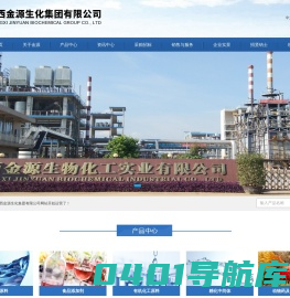 广西金源生物化工实业有限公司--乙酸乙酯|乙酰乙酸乙酯|脱氢醋酸|脱氢醋酸钠|醋酐|山梨酸