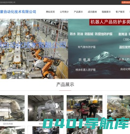 上海伟蒙自动化技术有限公司