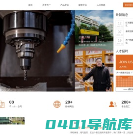 高速电主轴_齿轮减速机_行星减速机 - 天一精密机电