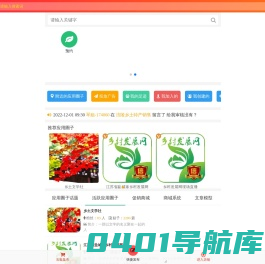 乡村发展网--乡村创业致富，便捷生活的好帮手！