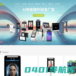 智慧校园推送系统-访客预约系统-智慧社区系统-深圳市中防智慧科技有限公司
