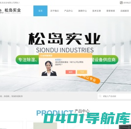 家用吊顶除湿机-民用商用除湿机-室内防潮除湿机-杭州松岛实业有限公司