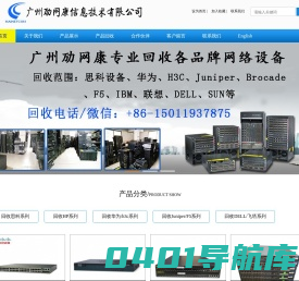 广州劢网康信息技术有限公司官方网站