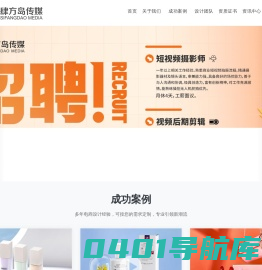 肆方岛传媒 - ｜电商设计_电商视觉_品牌设计_产品拍摄_专业影棚_视觉创意设计公司