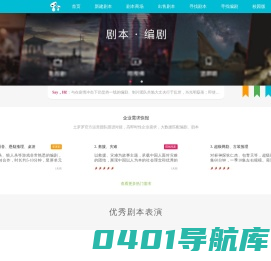 土罗罗 - 在线剧本创作平台