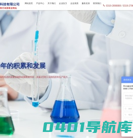 邢台鑫蓝星科技有限公司_其它