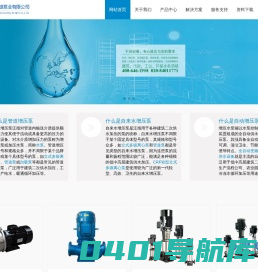 管道增压泵_自来水增压泵_加压水泵厂家-广州市浩雄泵业有限公司