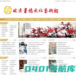 北京童忆文化艺术馆