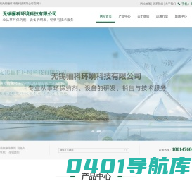 脱色剂-除臭剂生产厂家-无锡骊科环境科技有限公司