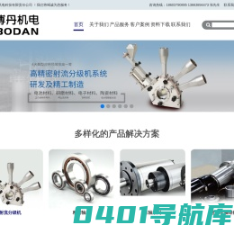 射流分级机_超细气流分级机_精密分级机_实验室分级机-洛阳博丹机电科技有限责任公司