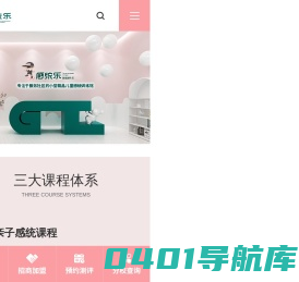 感统乐