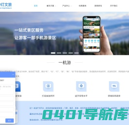 神灯文旅