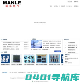 专业生产断路器附件：分励脱扣器,辅助触头,手操机构,接线铜板,相间隔板,MX+OF,OF,SD报警触头,MV+MN,过欠压脱扣器-乐清满乐电气有限公司