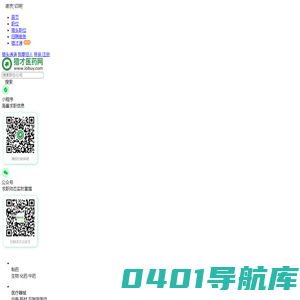 猎才医药网-医药招聘-医药人才求职-药企招聘首选