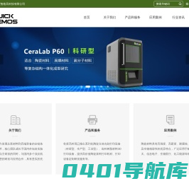 江苏乾度智造高科技有限公司