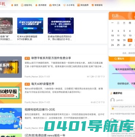 四爷手札 - 经验和技术分享,干货满满