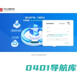 iShop商务平台