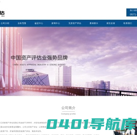 浙江武林资产评估有限公司
