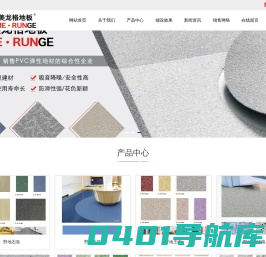 上海龙格建筑材料有限公司