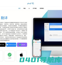 izdax 汉维翻译-维语智能翻译软件-新疆碧利雅电子科技公司