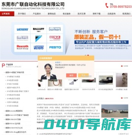 美国bently传感器,MTS办事处,ASCO阿斯卡,atos电磁阀现货-东莞市广联自动化科技有限公司