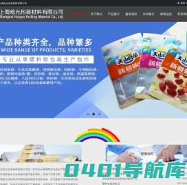 上海绘允包装材料有限公司