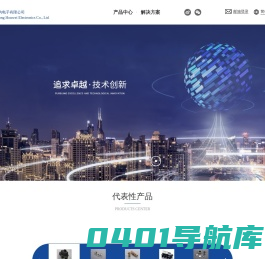 广东厚为电子有限公司