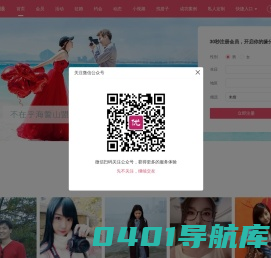 优花情缘 - 优质与美丽的结合，本地真实靠谱的相亲平台! 同城交友_征婚网_相亲网_找对象_婚介所_婚恋网_征婚信息