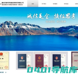 通化旺维专利商标事务所有限公司