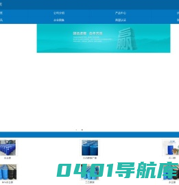 乙二醇价格-工业级乙二醇-水合肼-三乙醇胺厂家-济南凯俊化工有限公司