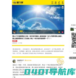 黄山旅游团报名三日游【黄山旅游攻略3日游跟团】去黄山旅游多少钱，黄山三日游价格大概多少