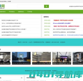 苹果手机找回_苹果小米华为OV手机电脑售后维修点查询 - 古锋网