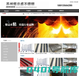 440C不锈钢,SUS440C不锈钢,SUS440C-苏州恒日盛金属制品有限公司