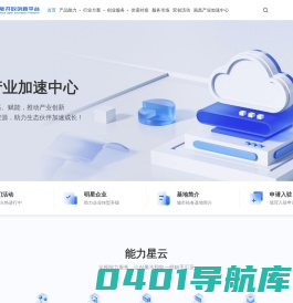 江西人工智能开放创新平台-首页