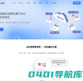 青动CRM