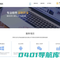 山东鹰雁科技有限公司