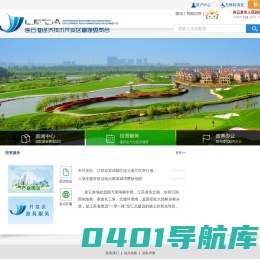 连云港经济技术开发区管理委员会