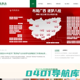 彰泰物业