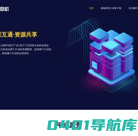 摩机网络科技有限公司