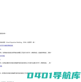 3D打印与修复再制造-湖南嘉程增材制造有限公司-装备制造与加工服务