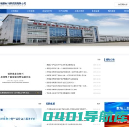 连云港纤维新材料研究院有限公司